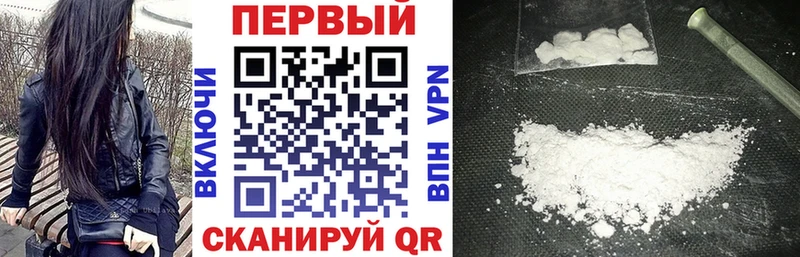 АМФ 97%  продажа наркотиков  Первомайск 