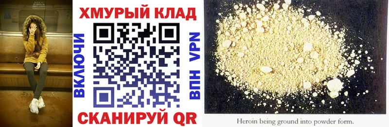 Героин гречка  нарко площадка состав  Первомайск 