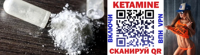 Кетамин VHQ где можно купить наркотик kraken ONION Первомайск